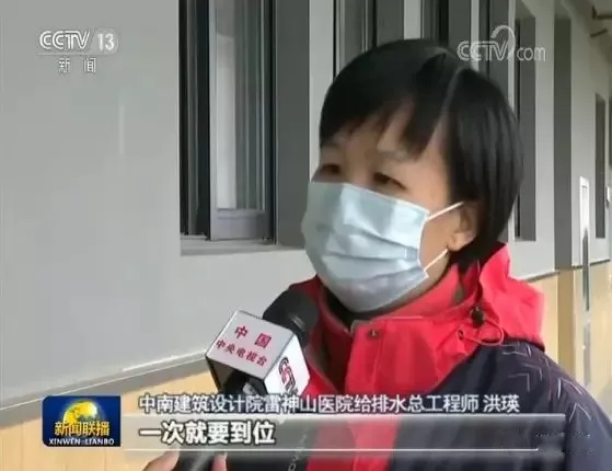 雷神山醫(yī)院給排水總工程師洪瑛:不能出錯(cuò),一次就要到位- 雷神山醫(yī)院給排水總工程師洪瑛:不能出錯(cuò),一次就要到位-