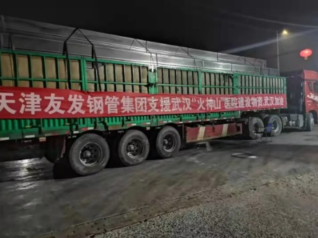 連續(xù)14年位列中國企業(yè)500強(qiáng)!友發(fā)鋼管如何用一流品質(zhì)撐起一流工程- 連續(xù)14年位列中國企業(yè)500強(qiáng)!友發(fā)鋼管如何用一流品質(zhì)撐起一流工程-