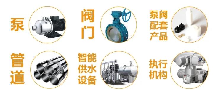 @所有泵閥經(jīng)銷商,找廠商、找品牌、找機會就來上海國際泵閥展- @所有泵閥經(jīng)銷商,找廠商、找品牌、找機會就來上海國際泵閥展-