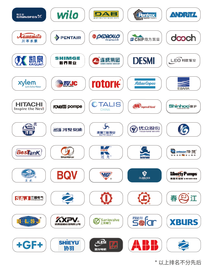 這些設(shè)備,淘汰!格蘭富、威樂、賓泰克、凱泉等已就位!- 這些設(shè)備,淘汰!格蘭富、威樂、賓泰克、凱泉等已就位!-