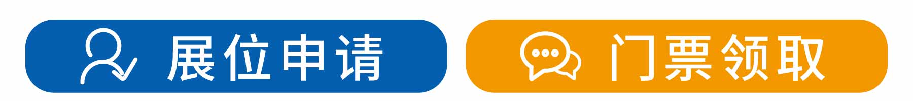 新展商陣容首發!450+“新面孔”集結上海國際泵閥展- 新展商陣容首發!450+“新面孔”集結上海國際泵閥展-