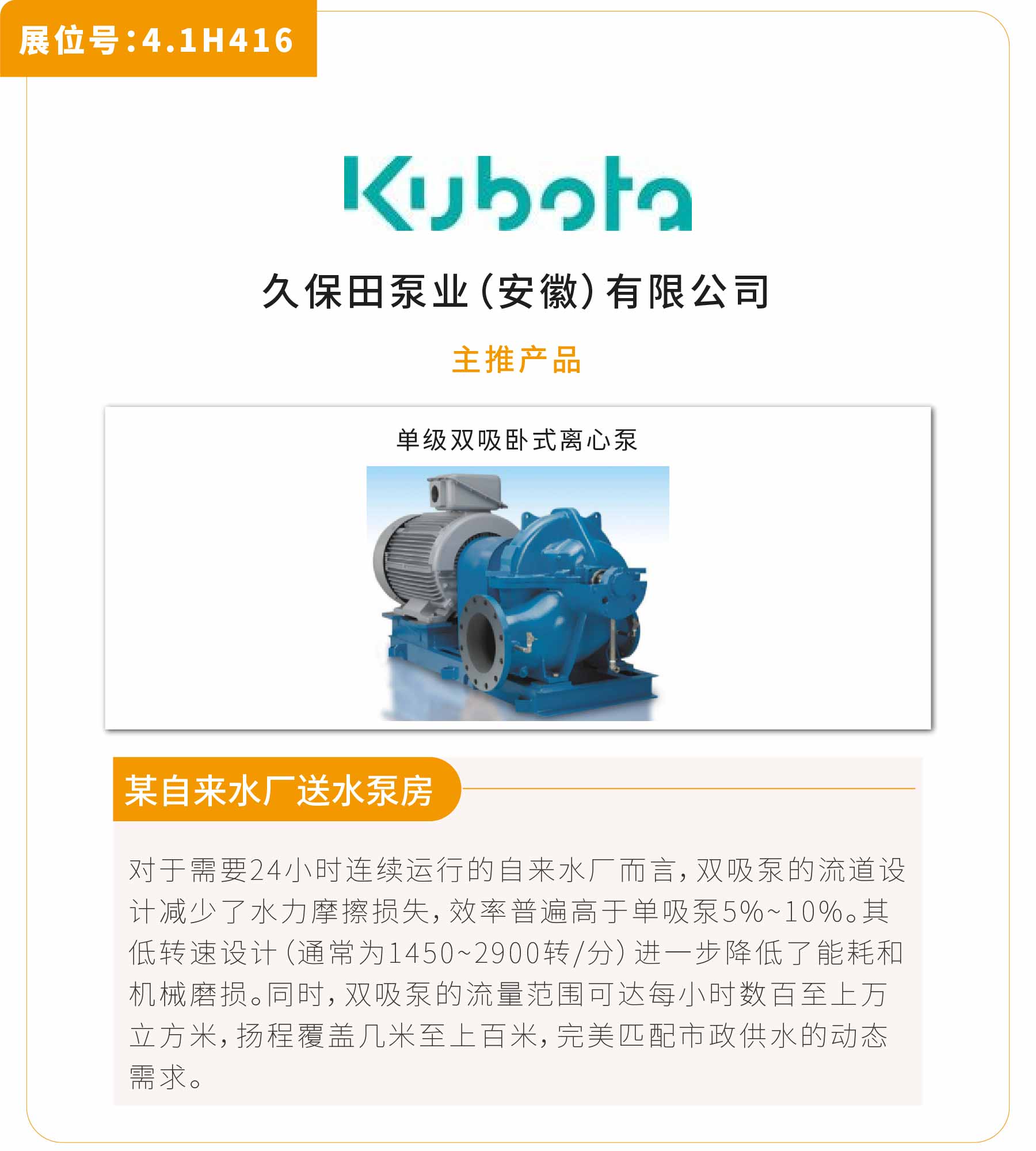 新展商陣容首發!450+“新面孔”集結上海國際泵閥展- 新展商陣容首發!450+“新面孔”集結上海國際泵閥展-
