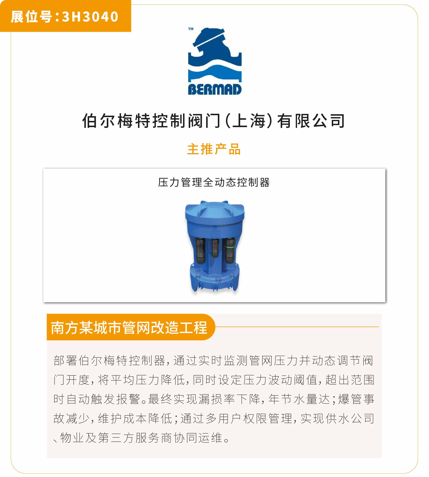 新展商陣容首發!450+“新面孔”集結上海國際泵閥展- 新展商陣容首發!450+“新面孔”集結上海國際泵閥展-