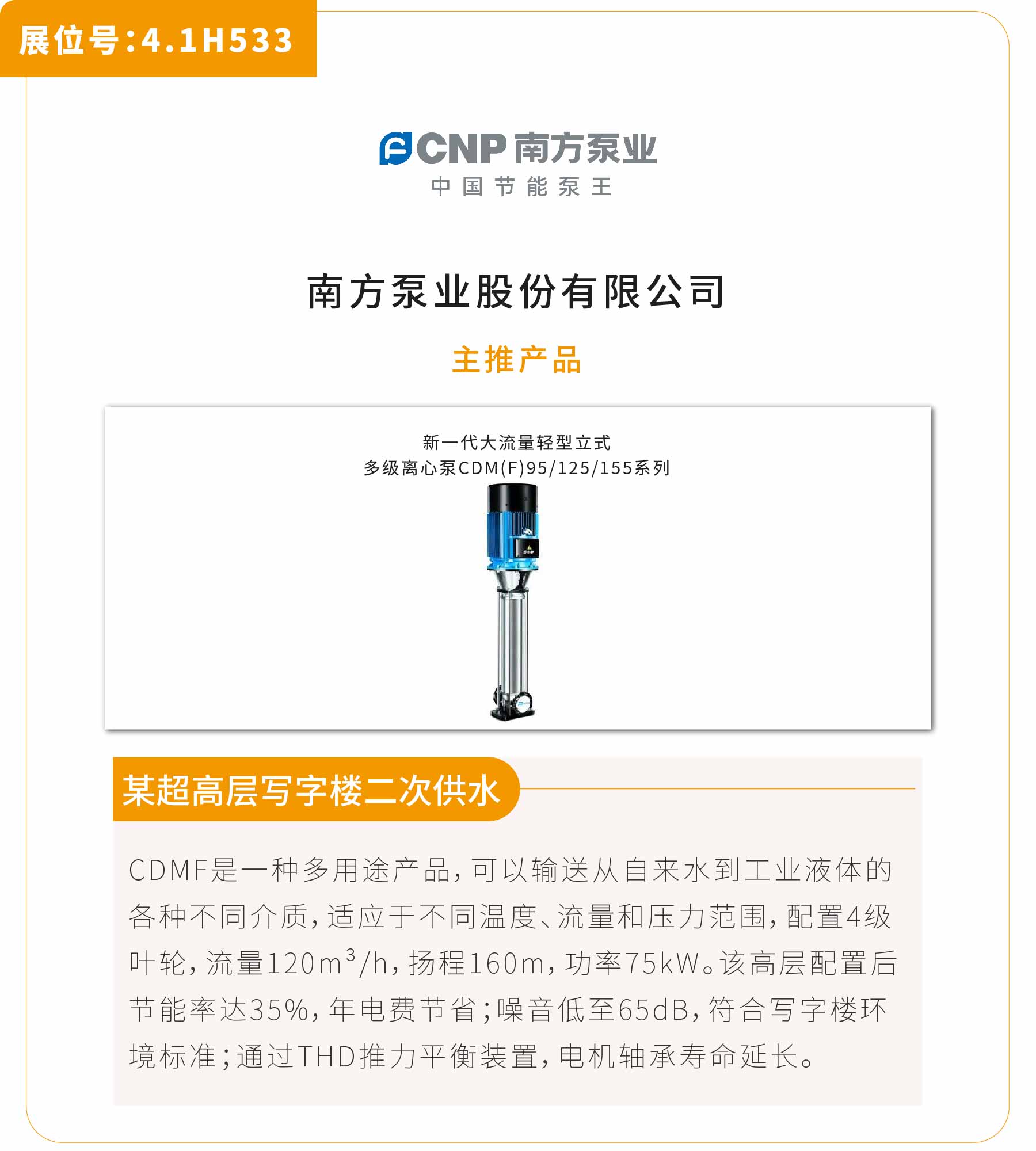 新展商陣容首發!450+“新面孔”集結上海國際泵閥展- 新展商陣容首發!450+“新面孔”集結上海國際泵閥展-