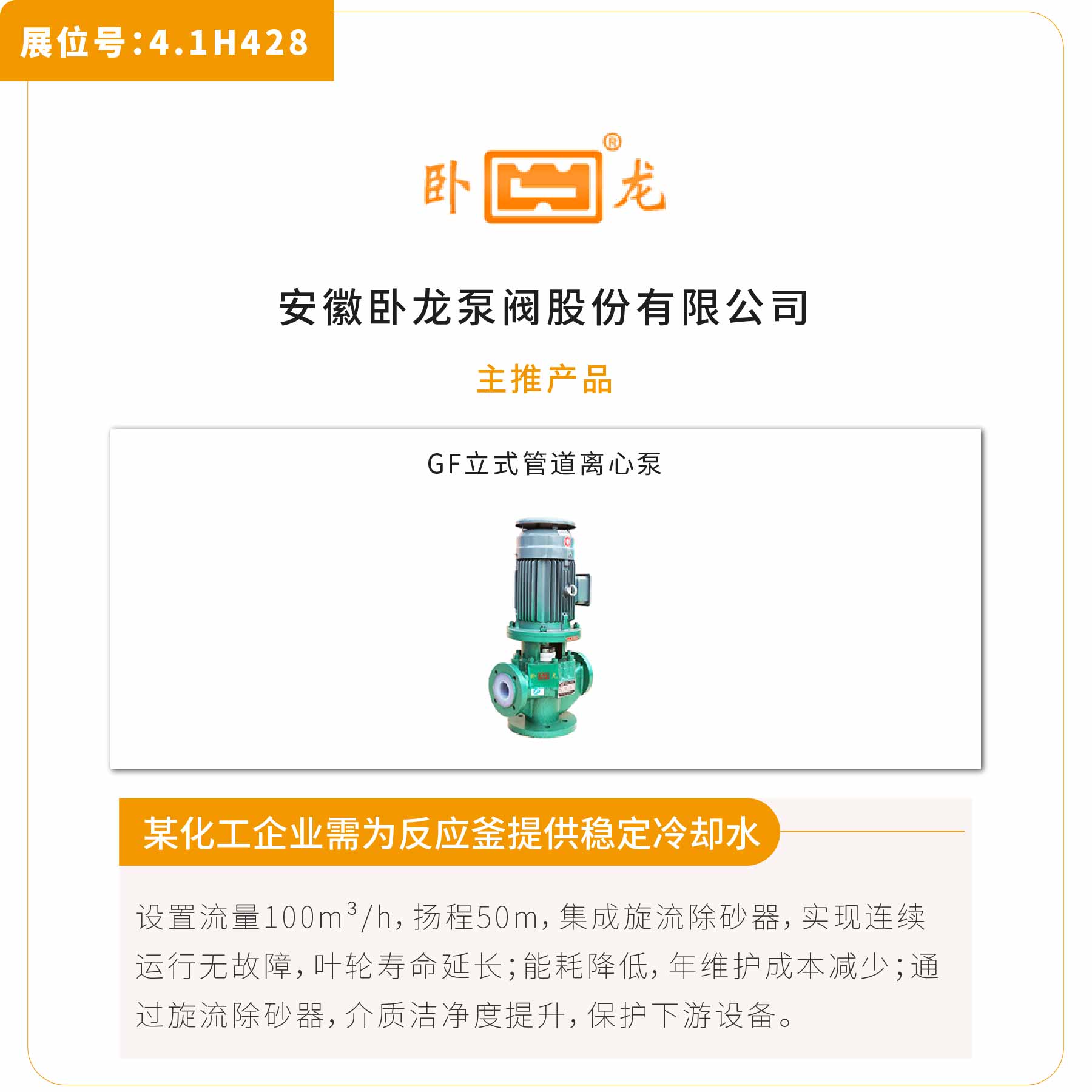 新展商陣容首發!450+“新面孔”集結上海國際泵閥展- 新展商陣容首發!450+“新面孔”集結上海國際泵閥展-