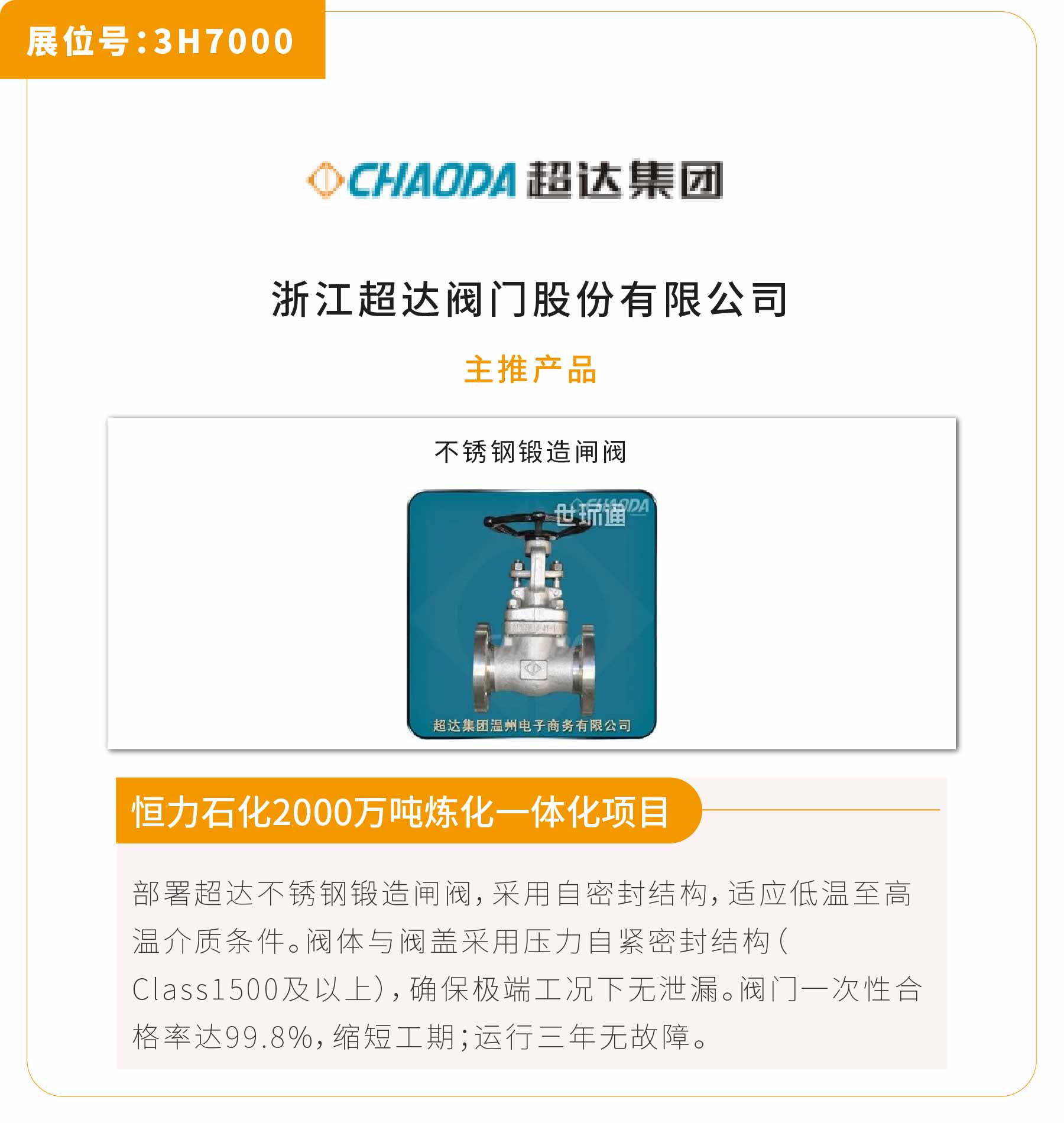 新展商陣容首發!450+“新面孔”集結上海國際泵閥展- 新展商陣容首發!450+“新面孔”集結上海國際泵閥展-