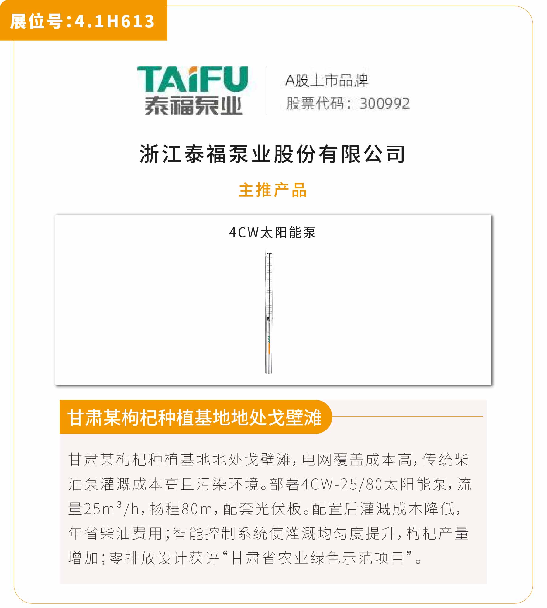 新展商陣容首發!450+“新面孔”集結上海國際泵閥展- 新展商陣容首發!450+“新面孔”集結上海國際泵閥展-