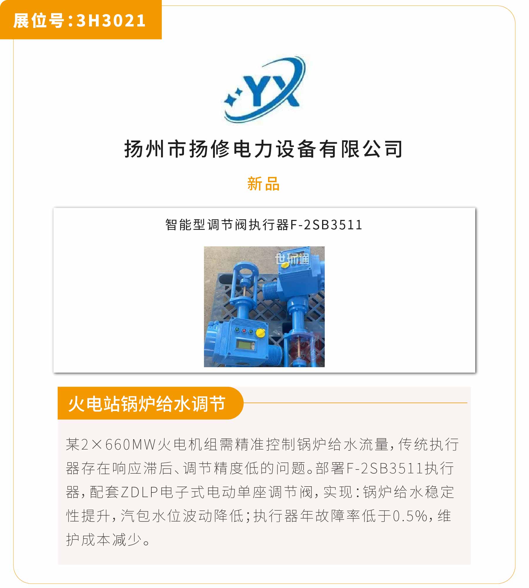 新展商陣容首發!450+“新面孔”集結上海國際泵閥展- 新展商陣容首發!450+“新面孔”集結上海國際泵閥展-