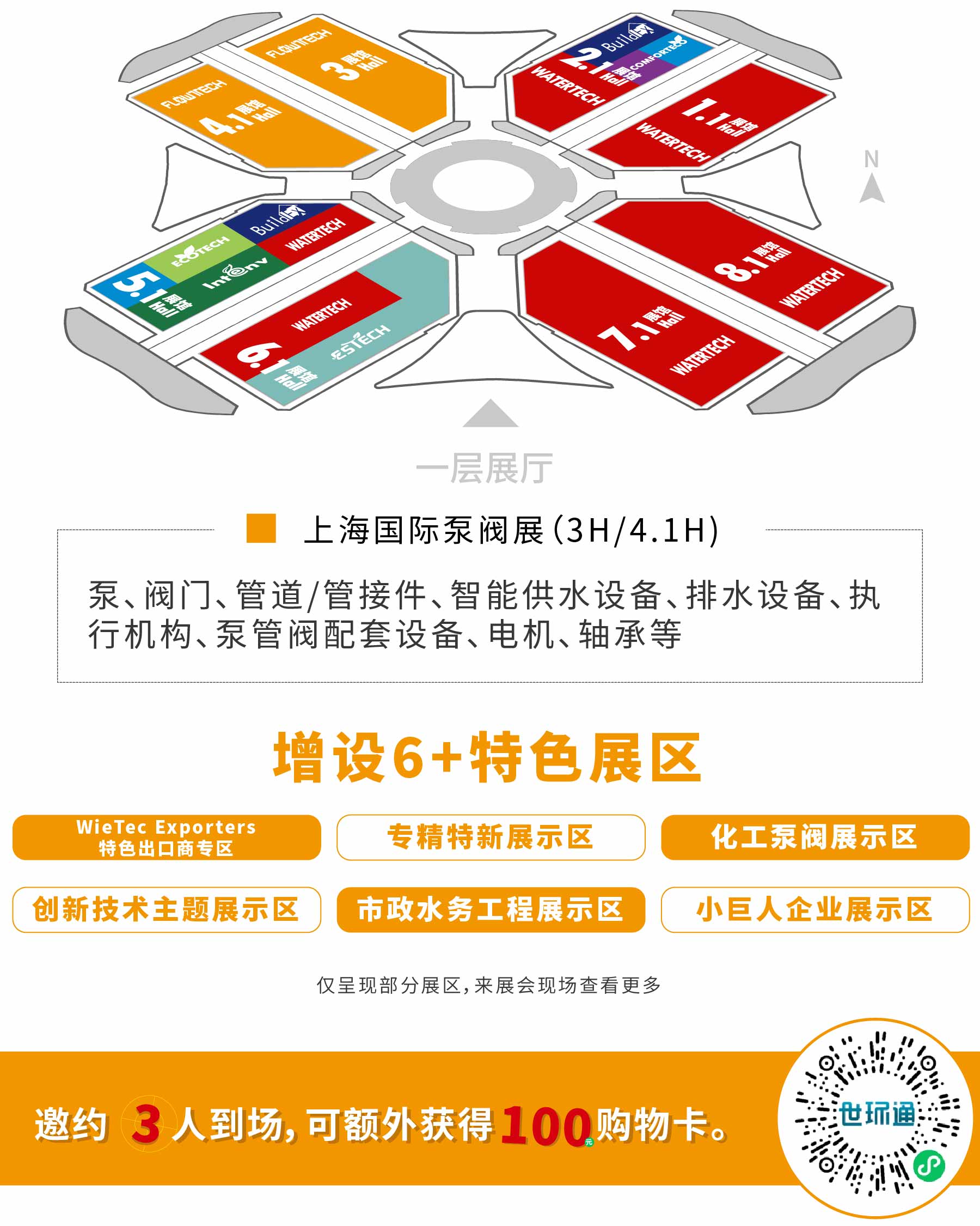 新展商陣容首發!450+“新面孔”集結上海國際泵閥展- 新展商陣容首發!450+“新面孔”集結上海國際泵閥展-