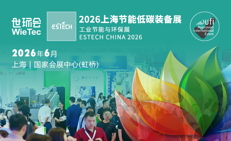 2026上海節(jié)能低碳裝備展——風(fēng)機(jī)和壓縮機(jī)主題